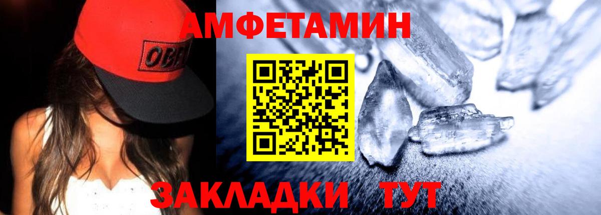Amphetamine 98%  Вход с VPN  АМФЕТАМИН  Трёхгорный 
