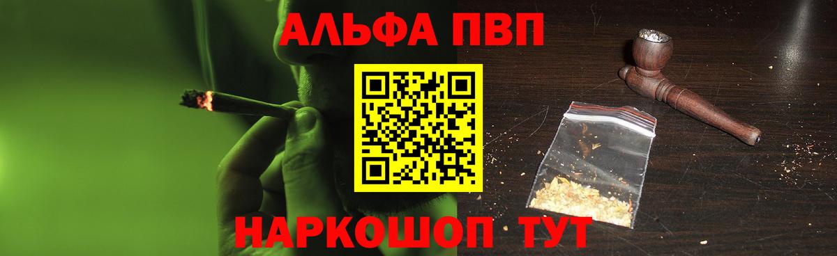 Alpha PVP Crystall  APVP мука  Вход с VPN  Трёхгорный  А ПВП крисы CK 