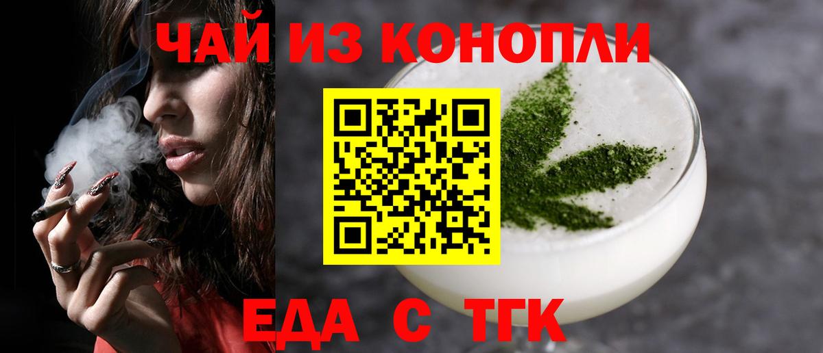 Canna-Cookies марихуана  Вход с VPN  Трёхгорный 