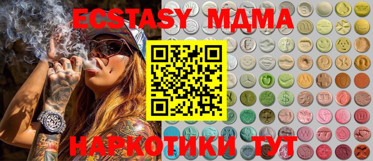 блэк спрут онион  Ecstasy  Трёхгорный  ЭКСТАЗИ TESLA  Вход с VPN  Ecstasy диски 