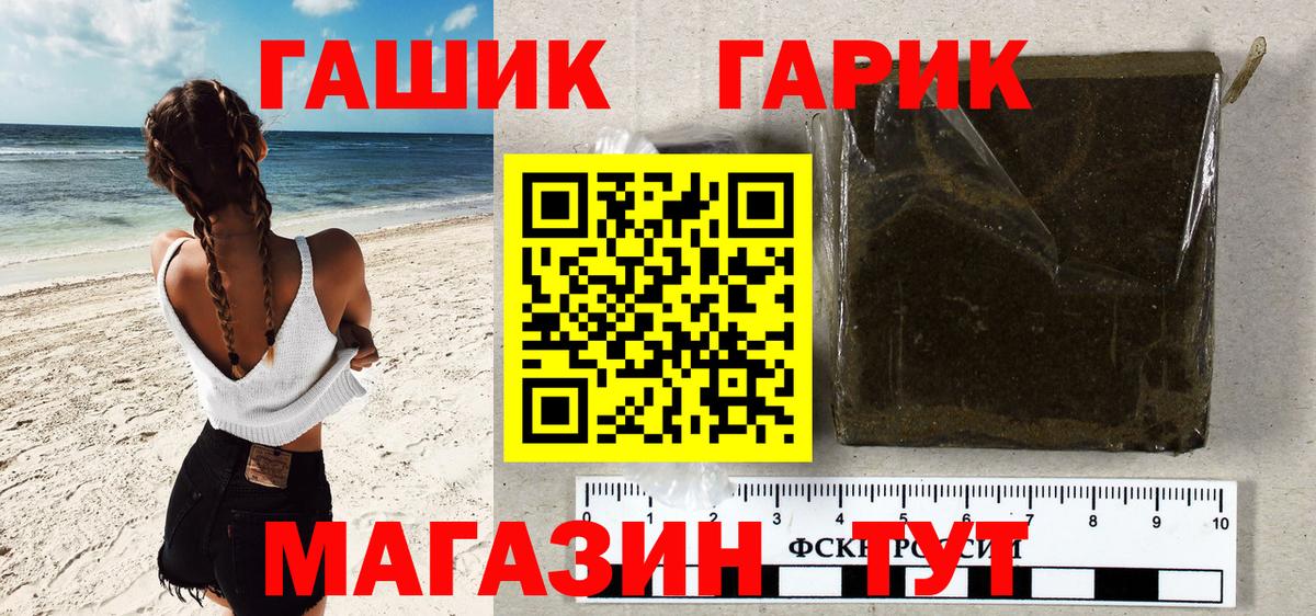 ГАШ ice o lator Трёхгорный