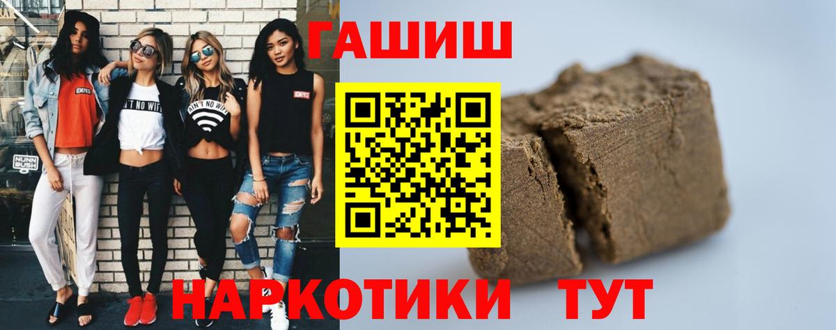ГАШ ice o lator  Вход с VPN  Гашиш VHQ  Гашиш  Трёхгорный 