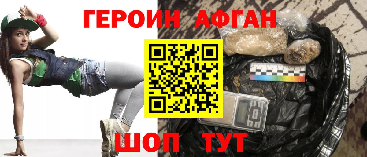 Трёхгорный  ГЕРОИН белый  Вход с VPN 