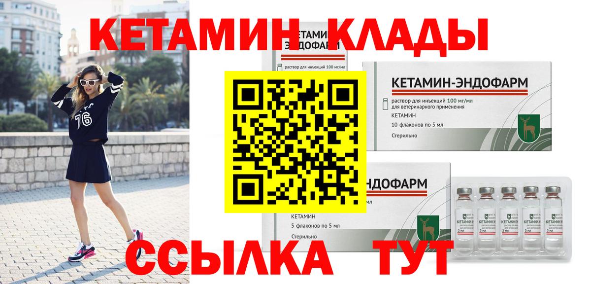 Кетамин VHQ  Вход с VPN  это состав  Трёхгорный 