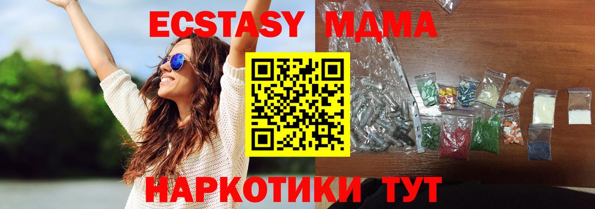Трёхгорный  МДМА  Вход с VPN  МДМА VHQ  МДМА молли 