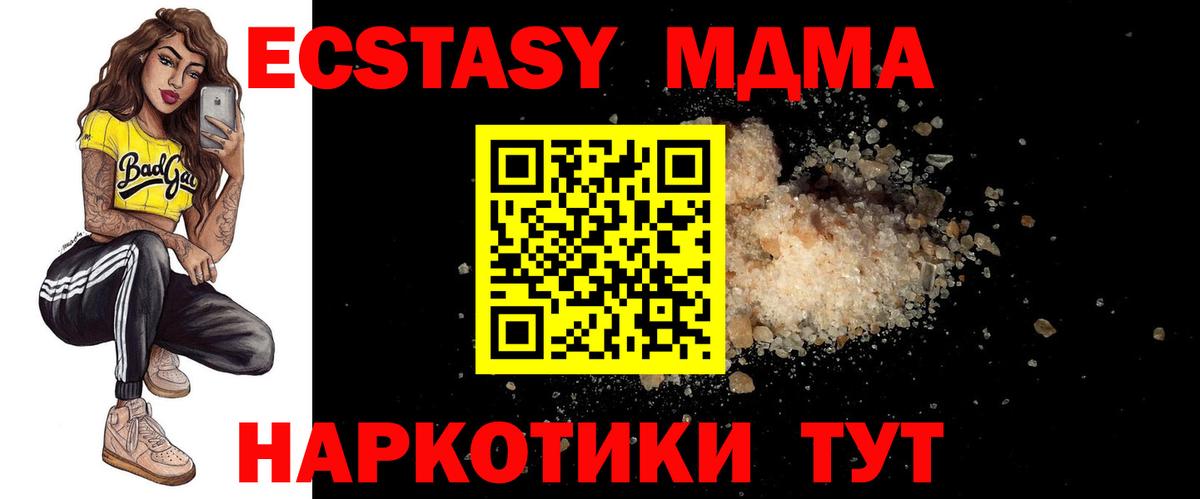 MDMA Molly Трёхгорный