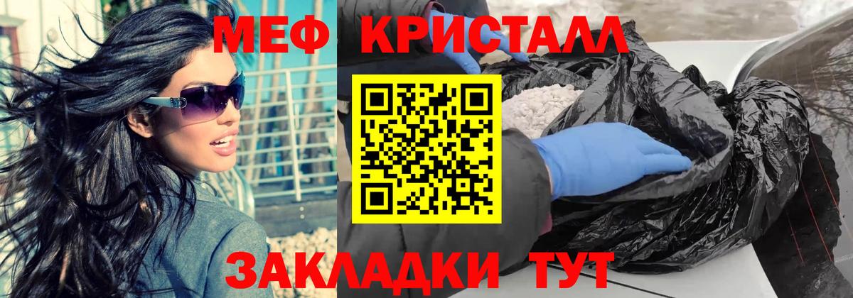 МЕФ мука Трёхгорный