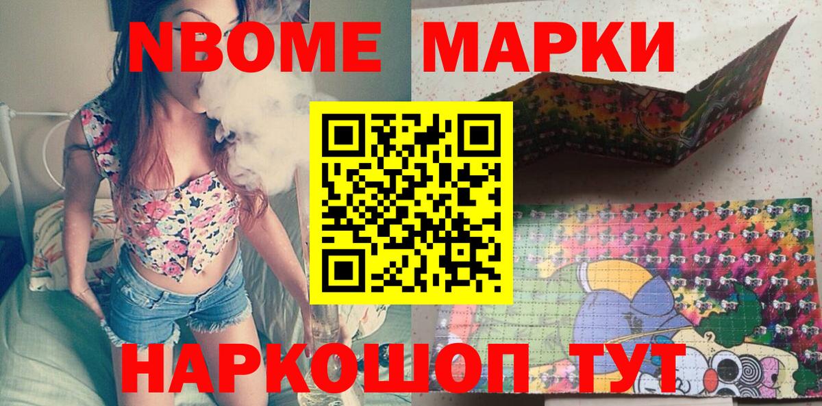 Трёхгорный  Наркотические марки 1500мкг  Вход с VPN 