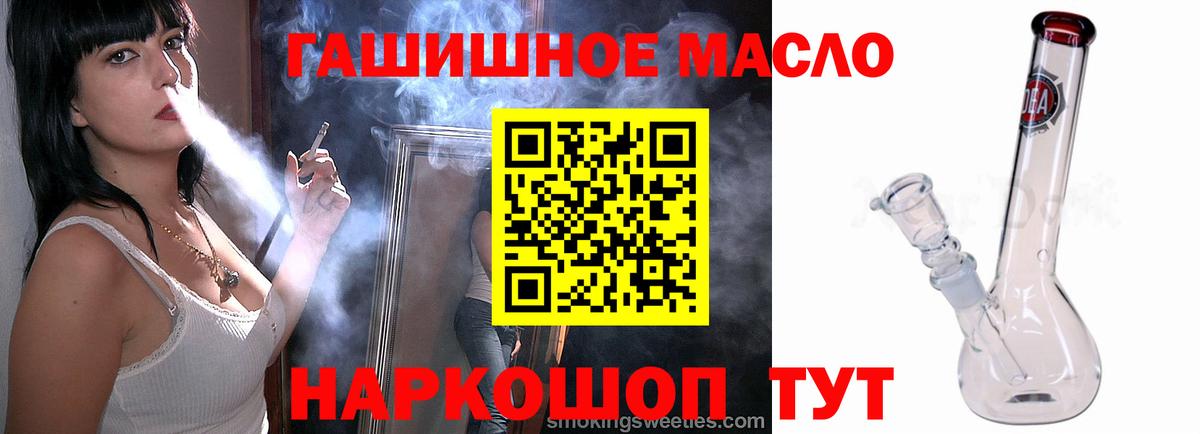 Дистиллят ТГК вейп с тгк Трёхгорный