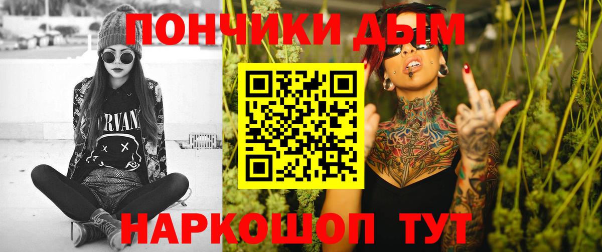 Бошки Шишки план  Бошки марихуана Amnesia  Бошки марихуана AK-47  Вход с VPN  Трёхгорный 