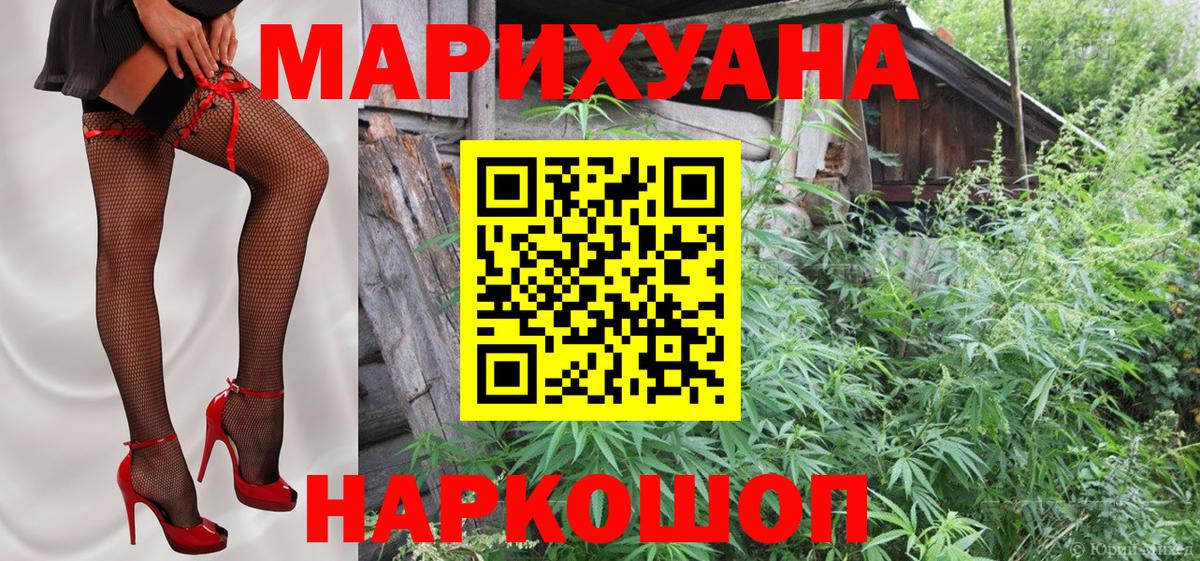 МАРИХУАНА VHQ Трёхгорный